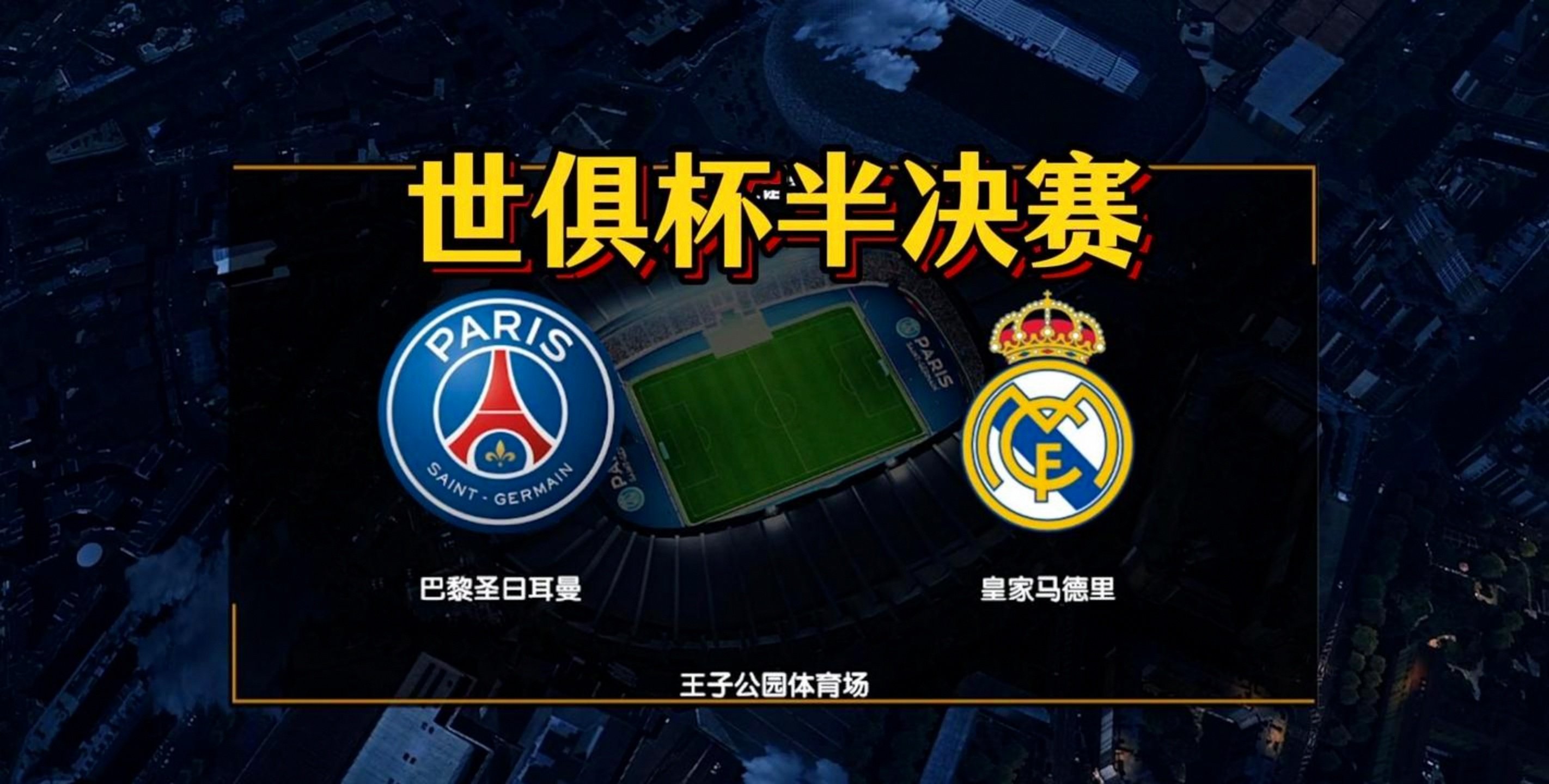 包含今夜拜仁慕尼黑调整名单以备全明星赛，复出首秀环节打磨，引发热议，球队文化再被提及的词条